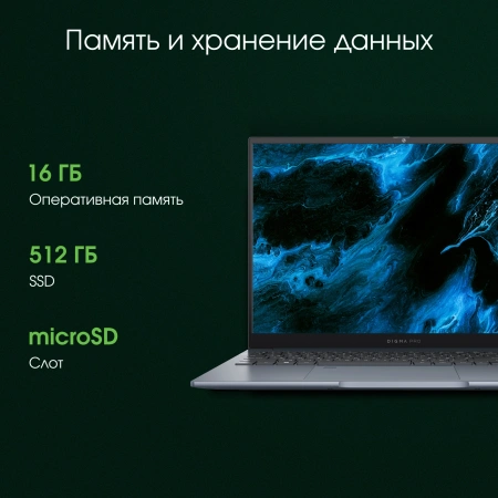 Ноутбук Digma Pro Pactos Ryzen 7 7730U 16Gb SSD512Gb AMD Radeon Graphics 16" IPS WUXGA (1920x1200) Windows 11 Pro dk.grey WiFi BT Cam 5500mAh (DN16R7-ADXW03)