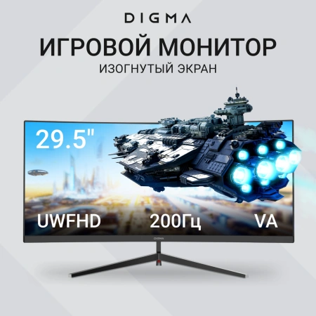 Монитор Digma 29.5" Overdrive 30A510F черный VA LED 1ms 21:9 HDMI матовая 300cd 178гр/178гр 2560x1080 200Hz DP 2K USB 4.3кг