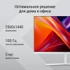 Монитор Digma 27" Progress 27P502Q белый IPS LED 1ms 16:9 HDMI M/M матовая 300cd 178гр/178гр 2560x1440 100Hz G-Sync FreeSync DP 2K 3.84кг