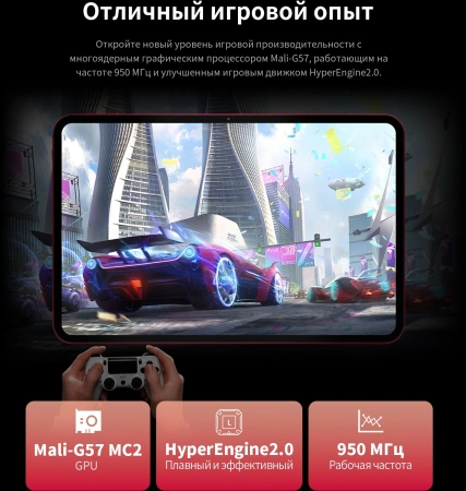 Планшет Teclast T65 Plus Premium set G99 (2.2) 8C RAM8Gb ROM256Gb 13.4" IPS 1920x1200 4G Android 15 красный 13Mpix 8Mpix BT WiFi microSD 1Tb 10000mAh 32hr