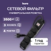 Сетевой фильтр Buro 400MDP-3-B 3м (4 розетки) черный (коробка)
