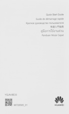 Роутер беспроводной Huawei WiFi BE3 Pro YGJN- BE33 (53030DEM) BE3600 10/100/1000BASE-T черный
