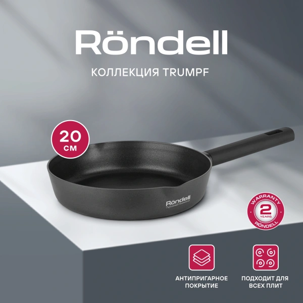 Сковорода Rondell Trumpf RDA-1341 круглая 20см покрытие: Xylan Plus ручка несъемная (без крышки) черный