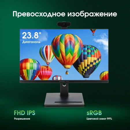 Моноблок Digma Pro Vision 23.8" Full HD i5 1235U (1.3) 16Gb SSD512Gb Iris Xe CR Windows 11 Pro Eth WiFi BT 90W клавиатура мышь Cam черный 1920x1080
