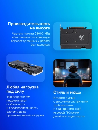 Видеокарта MSI PCI-E 5.0 RTX 5060 TI 16G VENTUS 3X OC NVIDIA GeForce RTX 5060TI 16Gb 128bit GDDR7 2602/28000 HDMIx1 DPx3 HDCP Ret