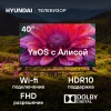 Телевизор LED Hyundai 40" H-LED40BS5003 Яндекс.ТВ Frameless черный FULL HD 60Hz DVB-T DVB-T2 DVB-C DVB-S DVB-S2 USB WiFi Smart TV