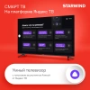 Телевизор LED Starwind 55" SW-LED55UG403 Яндекс.ТВ Frameless черный 4K Ultra HD 60Hz DVB-T DVB-T2 DVB-C DVB-S DVB-S2 USB WiFi Smart TV