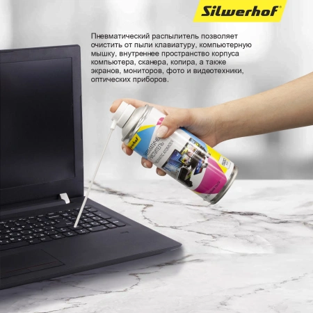 Пневматический очиститель Silwerhof для удаления пыли 520мл
