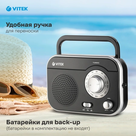 Радиоприемник настольный Vitek VT-3593 черный