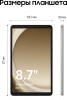 Планшет Samsung Galaxy Tab A9 SM-X110 G99 (2.2) 8C RAM8Gb ROM128Gb 8.7" LCD 1340x800 Android 13 серебристый 8Mpix 2Mpix BT WiFi microSD 1Tb 5100mAh 7hr