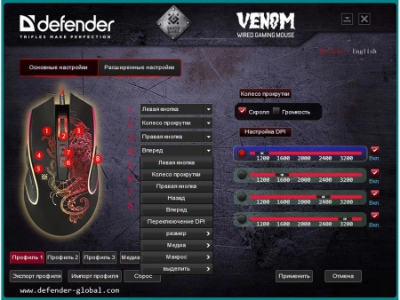 Мышь Defender Venom GM-640L черный оптическая 7200dpi USB 7but (52640)
