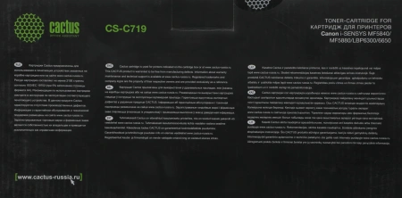 Картридж лазерный Cactus CS-C719 719 черный (2100стр.) для Canon i-SENSYS MF5840 MF5880 LBP6300 6650