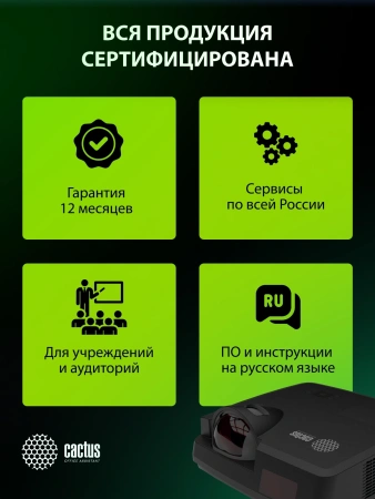 Проектор Cactus Bright CS-V3.B 3LCD 64000Lm LS 4000Lm ANSI (1280x800) 30000:1 ресурс лампы:10000часов 1xUSB typeA 1xUSB typeB 2xHDMI 4кг