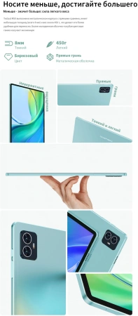 Планшет Teclast M50 T606 (1.6) 8C RAM6Gb ROM128Gb 10.1" IPS 1280x800 4G Android 14 голубой 13Mpix 5Mpix BT WiFi microSD 256Gb 6000mAh 10hr