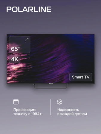 Телевизор LED PolarLine 65" 65PU51TC-SM черный 4K Ultra HD 60Hz DVB-T DVB-T2 DVB-C DVB-S2 WiFi Smart TV (RUS)