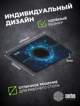 Коврик для мыши Cactus Plasma рисунок 400x300x3мм (CS-MP-PRO02XL)
