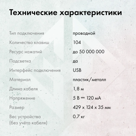 Клавиатура GMNG GG-KB815X механическая черный/серебристый USB Multimedia for gamer LED (1913914) кабель 1.8м