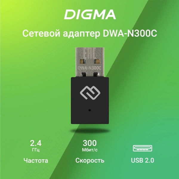 Сетевой адаптер Wi-Fi Digma DWA-N300C N300 USB 2.0 (ант.внутр.) 1ант.