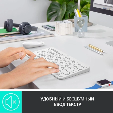 Клавиатура Logitech K380 белый беспроводная BT (920-009589)