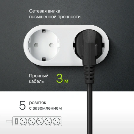 Сетевой фильтр Defender ES largo 3м (5 розеток) черный (коробка)