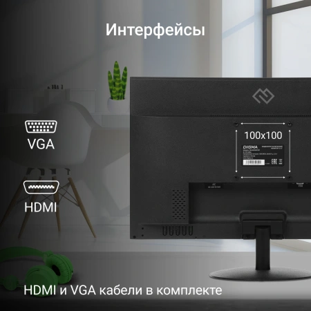 Монитор Digma 21.5" DM-MONB2201 черный IPS LED 5ms 16:9 HDMI матовая 250cd 178гр/178гр 1920x1080 75Hz VGA FHD 2.45кг