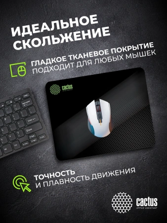 Коврик для мыши Cactus Black Mesh черный 300x250x3мм (CS-MPC-D02M)