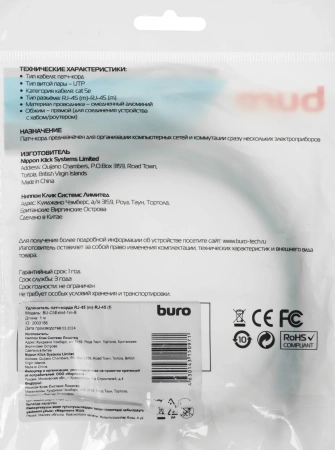 Патч-корд Buro BU-C5EXTND-1M-B UTP cat.5E solid 1м черный RJ-45 (m)-RJ-45 (f)