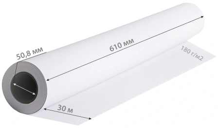 Бумага Cactus CS-PC180-61030 24"(A1) 610мм-30м/180г/м2/белый матовое универсальная (с покрытием) втулка:50.8мм (2")