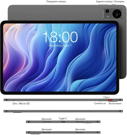 Планшет Teclast T60 Premium set T620 (2.0) 8C RAM8Gb ROM256Gb 11.97" IPS 2000x1200 4G Android 14 серый 13Mpix 5Mpix BT WiFi microSD 1Tb 8000mAh