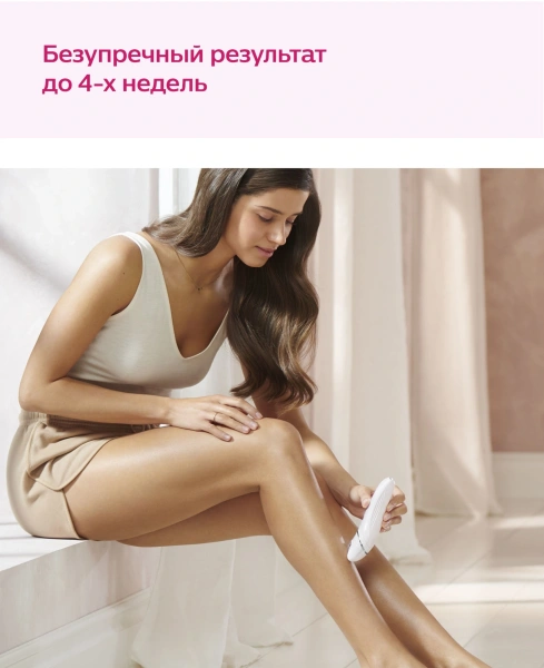 Эпилятор Philips BRE700/00 скор.:2 насад.:3 от аккум. белый