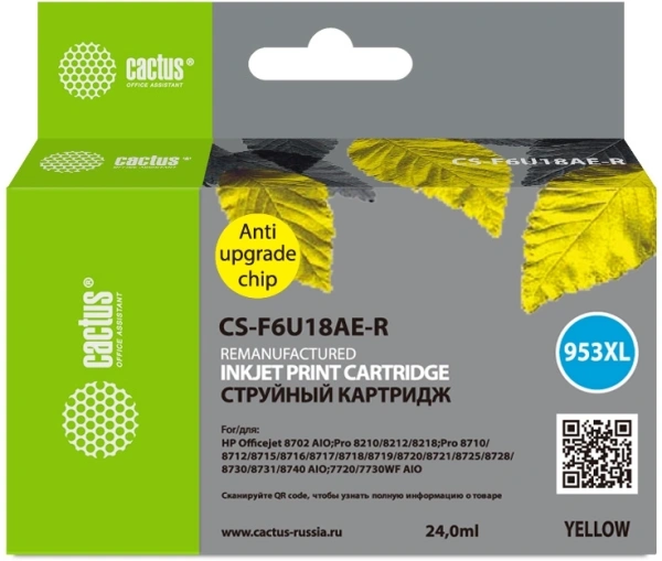 Картридж струйный Cactus CS-F6U18AE-R 953XL желтый (24мл) для HP OJ Pro 7740/8210/8218/8710/8715 с чипом