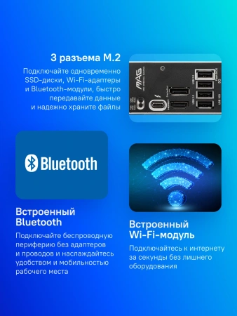 Материнская плата MSI MAG B860 TOMAHAWK WIFI Soc-1851 Intel B860 4xDDR5 ATX AC`97 8ch(7.1) 5Gigabit RAID+HDMI+DP