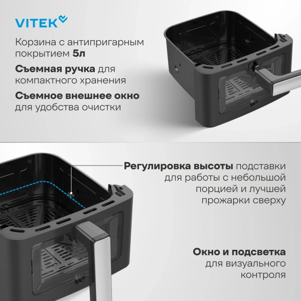 Аэрогриль Vitek VT-AF5001 5л 1500Вт серебристый/черный