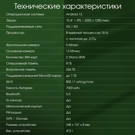 Планшет Digma Pro HIT 16 T616 (2.0) 8C RAM8Gb ROM256Gb 10.4" IPS 2000x1200 4G Android 13 серый 13Mpix 5Mpix BT WiFi microSD 1Tb 7000mAh 500hrs