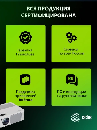 Проектор Cactus CS-PRM.01WT.Full HD-A LCD 19000Lm LS 700Lm ANSI (1920x1080) 2500:1 ресурс лампы:50000часов 2xUSB typeA 2xHDMI 1.8кг