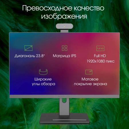 Моноблок Digma Pro Vision 23.8" Full HD Ryzen 7 5700U (1.8) 16Gb SSD512Gb RGr CR Windows 11 Pro Eth WiFi BT 90W клавиатура мышь Cam черный 1920x1080