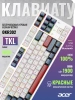 Клавиатура Acer OKR302 механическая белый USB беспроводная BT/Radio for gamer LED (ZL.KBDEE.016) кабель 1.6м