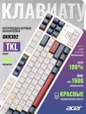 Клавиатура Acer OKR302 механическая белый USB беспроводная BT/Radio for gamer LED (ZL.KBDEE.016) кабель 1.6м