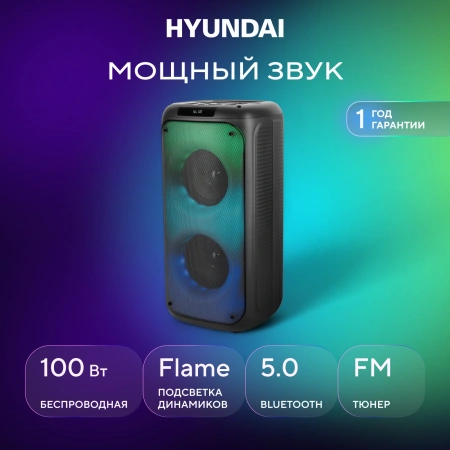 Минисистема Hyundai H-MC1231 черный 40Вт FM USB BT micro SD