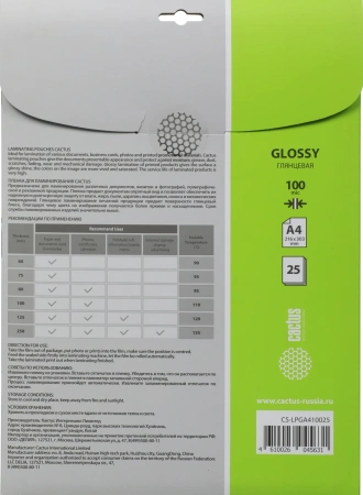 Пленка для ламинирования Cactus 100мкм A4 (25шт) глянцевая 216x303мм CS-LPGA410025