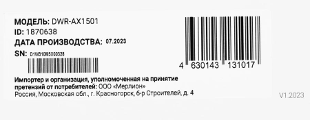 Роутер беспроводной Digma DWR-AX1501 AX1500 10/100/1000BASE-TX черный