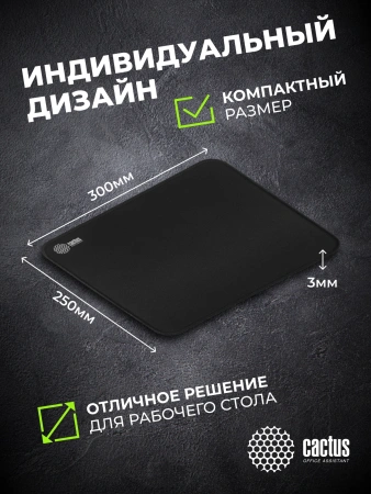 Коврик для мыши Cactus Black черный 300x250x3мм (CS-MPC-D01M)