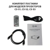 Проектор Cactus CS-S1.B 3LCD 54400Lm LS 3400Lm ANSI (1024x768) 15000:1 ресурс лампы:10000часов 1xHDMI 3.06кг