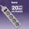 Сетевой фильтр Buro 400SL-3-G 3м (4 розетки) серый (пакет ПЭ)