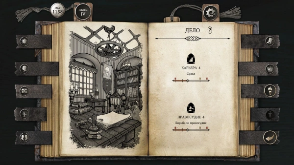 Игра для ПК 101XP The Life and Suffering of Sir Brante (12+)