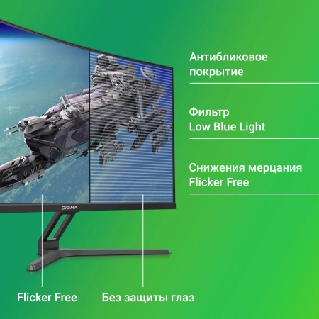 Монитор Digma 27" Overdrive 27A510F черный VA LED 1ms 16:9 HDMI M/M матовая 300cd 178гр/178гр 1920x1080 165Hz G-Sync FreeSync DP FHD 4.65кг