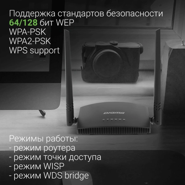 Роутер беспроводной Digma DWR-N301 N300 10/100BASE-TX черный