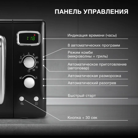 Микроволновая Печь Hyundai HYM-D3040 23л. 800Вт черный