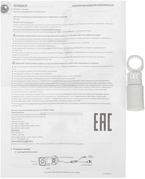 Камера видеонаблюдения IP HiWatch Ecoline IPC-B040(B)(2.8mm) 2.8-2.8мм цв. корп.:белый