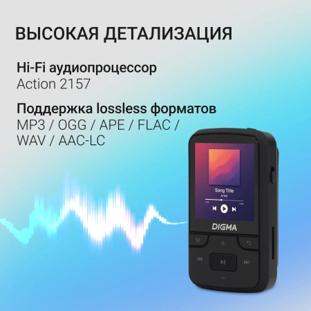 Плеер Hi-Fi Flash Digma Z5 BT 16Gb черный/1.54"/FM/microSD/microSDHC/clip